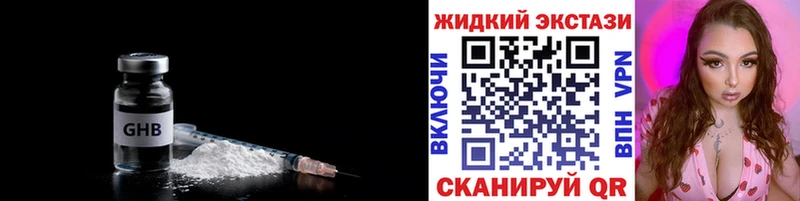 БУТИРАТ оксибутират  Кондопога 