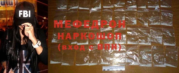мефедрон Белокуриха