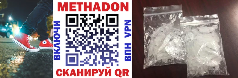 Метадон мёд  гидра зеркало  Кондопога  наркота 